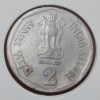 2 RUPEE NATIONAL INTERATION YEAR 1982 - Image 2