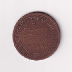 Muscat and Oman ¼ Anna 1315 (1898) - Faisal lowest price Rare Coin #C-310