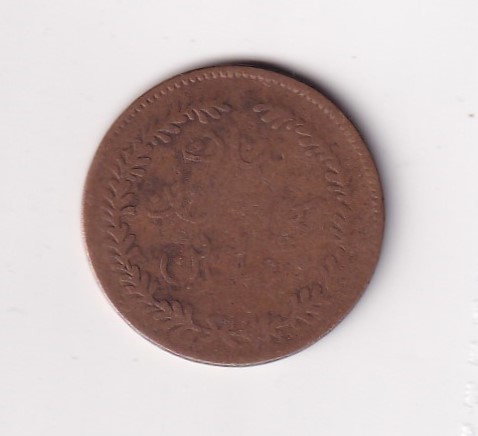 Muscat and Oman ¼ Anna (1898) - Faisal lowest price Rare Coin #C-325