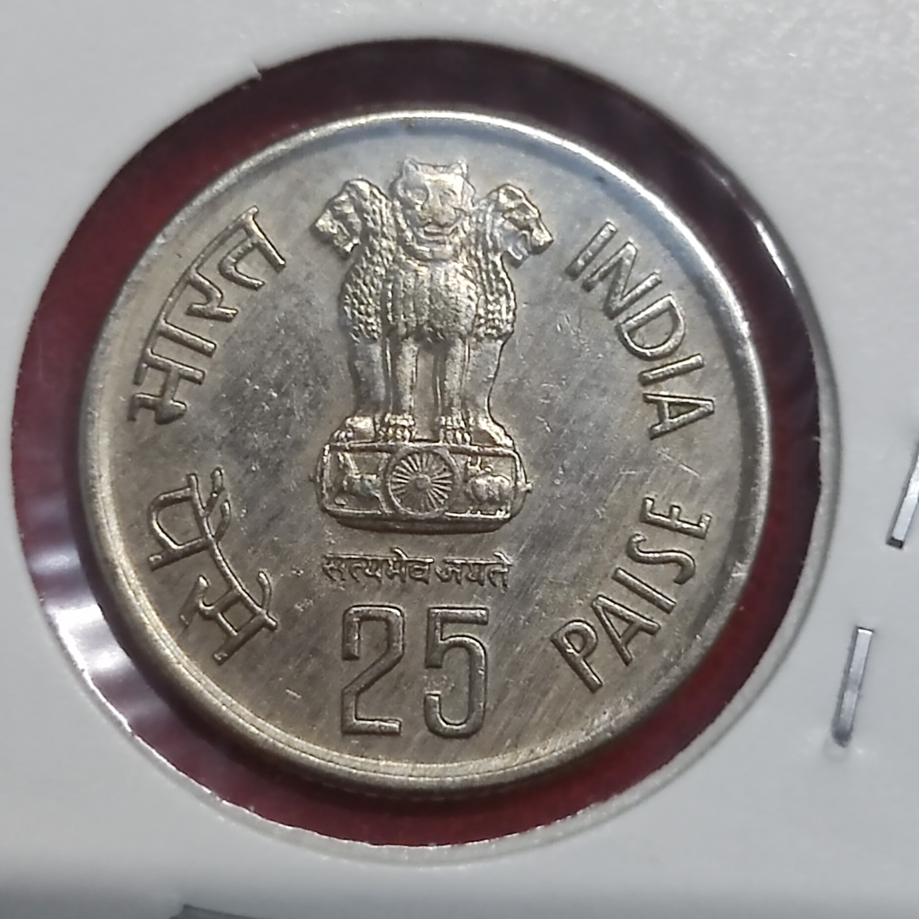 25 PAISE FORESTRY FOR DEVELOPMENT 1985 BOMBAY MINT