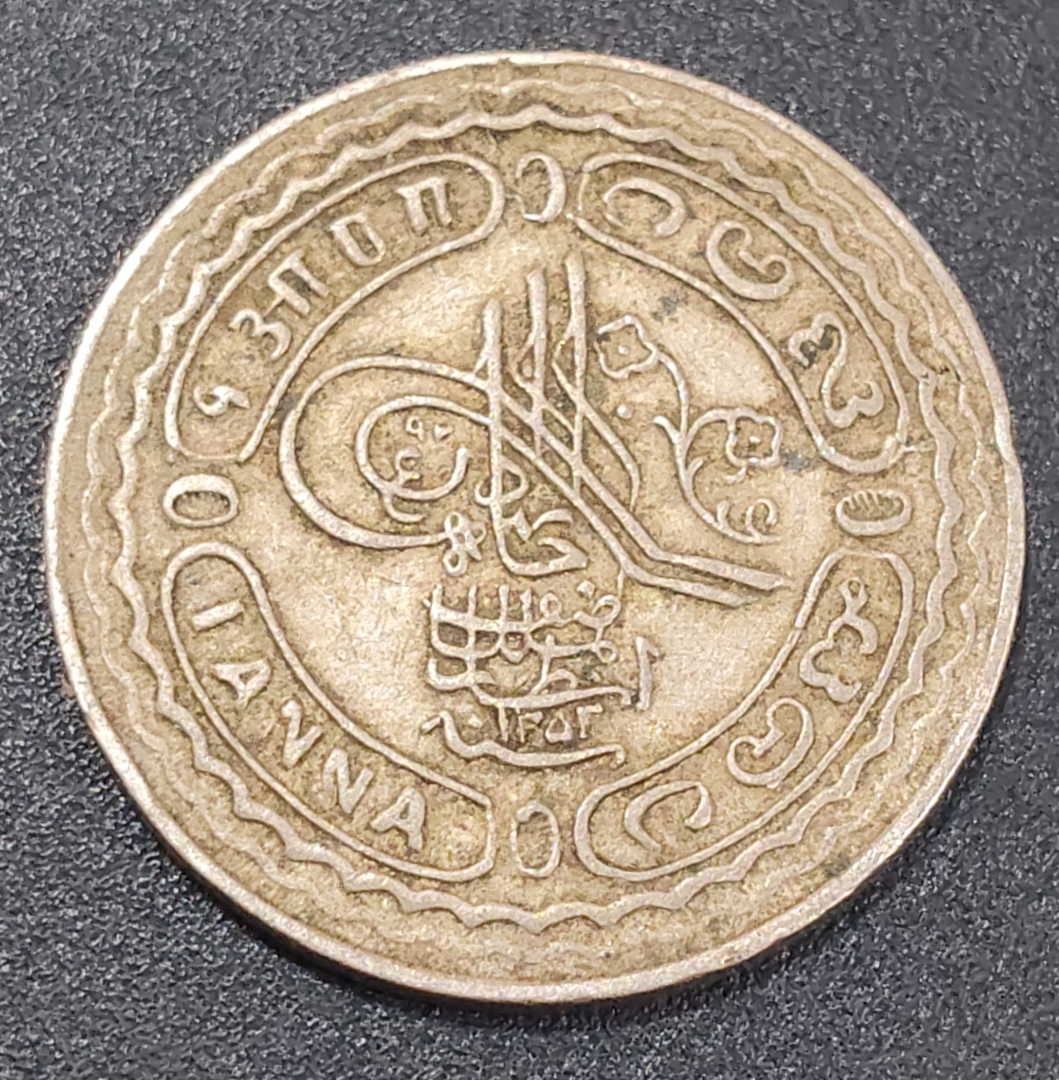Indian Local and Princely states › Hyderabad, 1 Anna (1920-1935) - Mir Usman Ali Khan Rare Coin #C-338