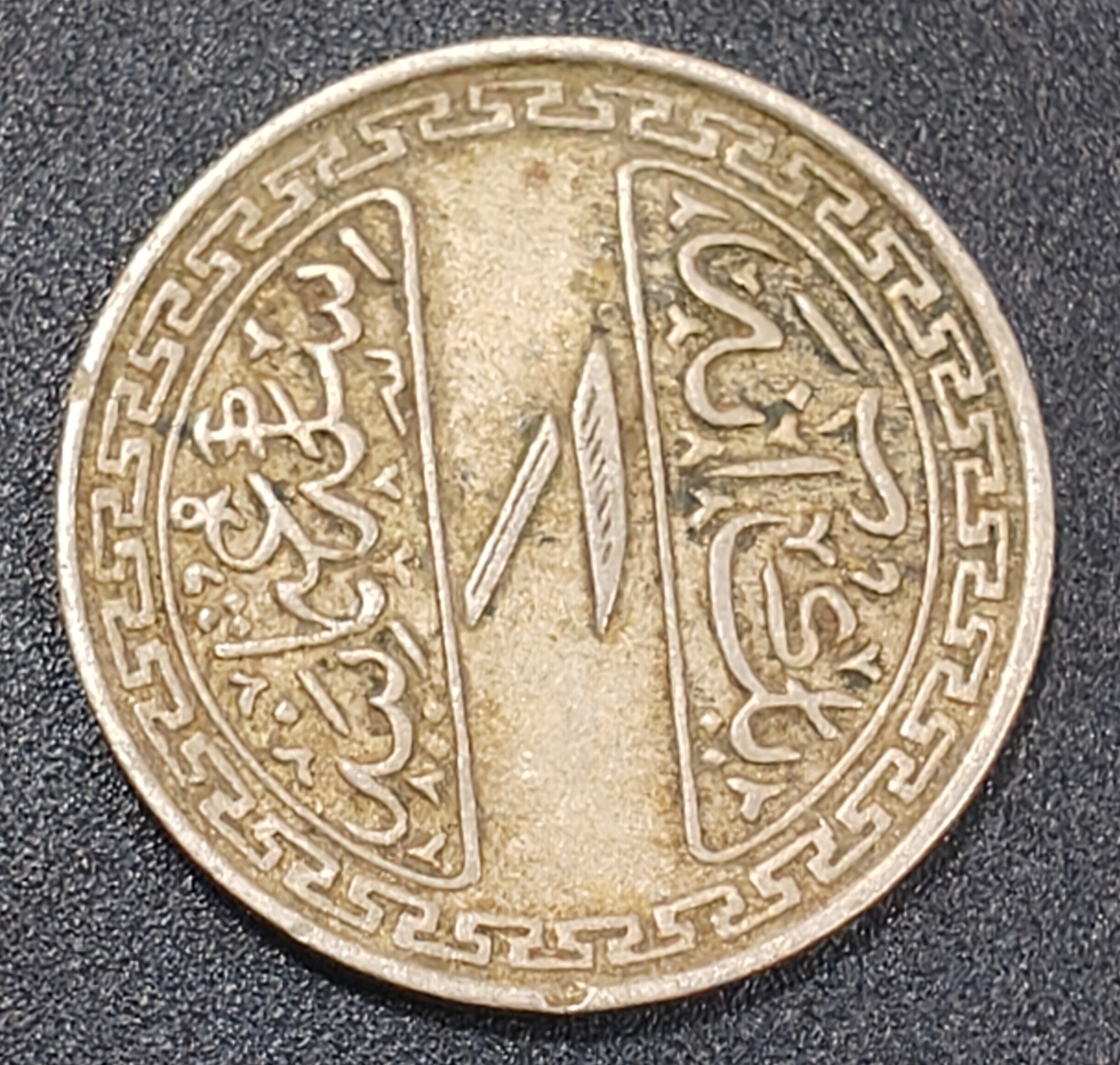 Indian Local and Princely states › Hyderabad, 1 Anna (1920-1935) - Mir Usman Ali Khan Rare Coin #C-338 - Image 2