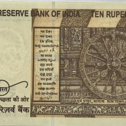 Alternative view of 10 Rs 2017 Governor Urjit Patel With Ending 786 Note UNC RARE