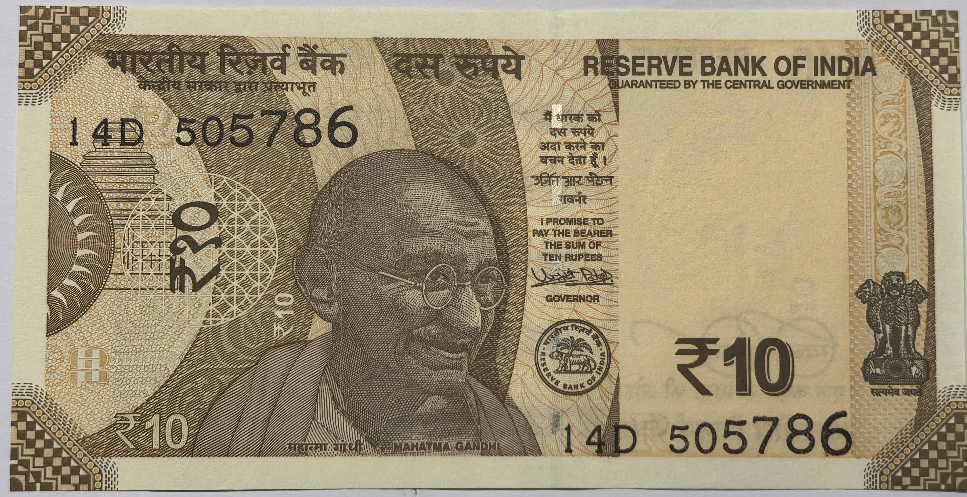 10 Rs 2017 Governor Urjit Patel With Ending 786 Note UNC RARE