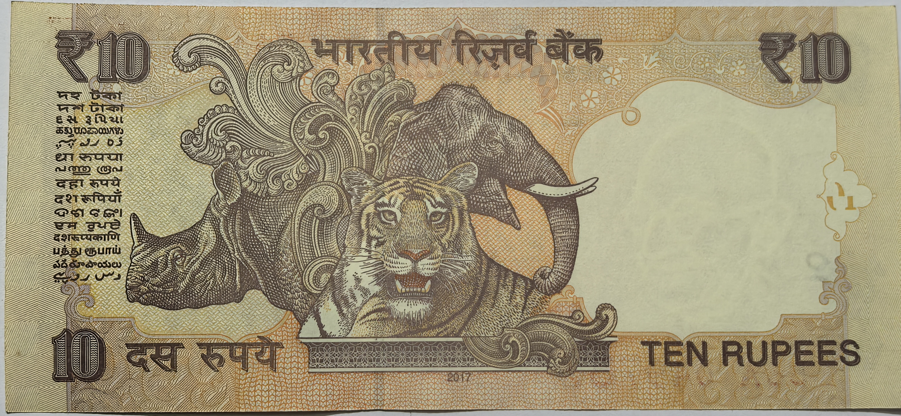 Telescoping 786 Holy Ending 10 Rs Raghuram Rajan UNC Note 2016