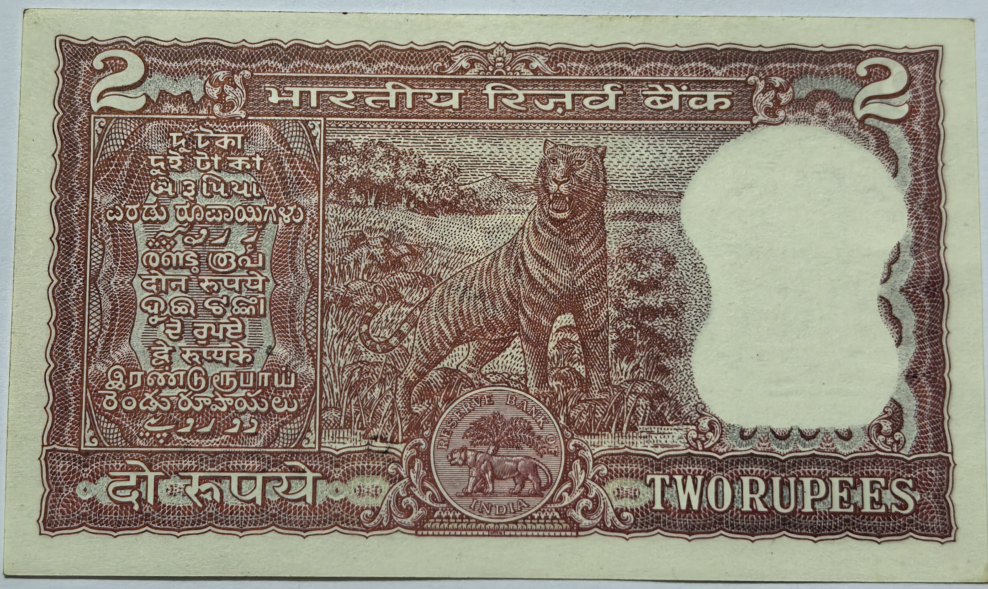 2 Rs Starting 786 Note I G Patel Tiger Issue UNC RARE - Image 2