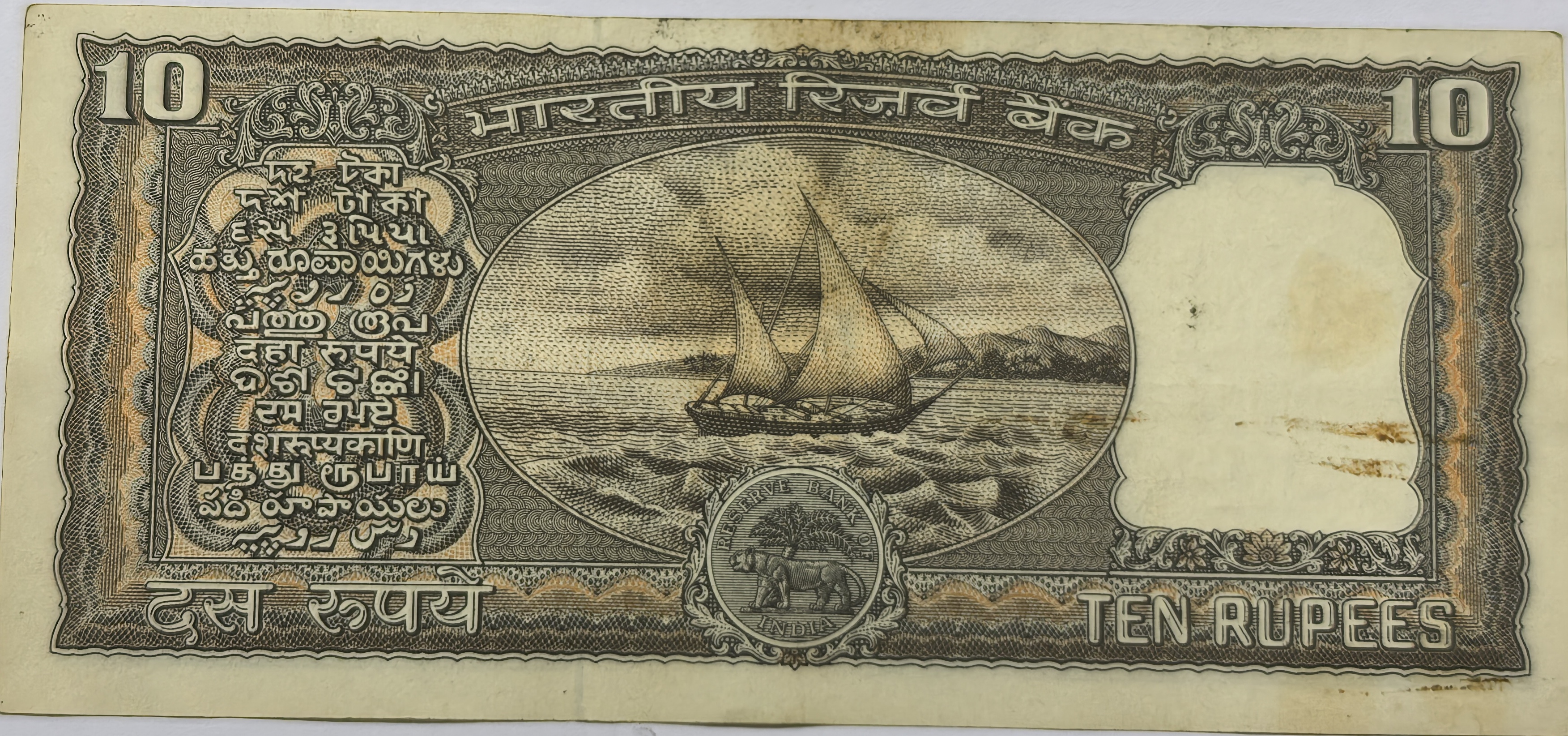 10 Rs India Banknote Starting 786 Signed By S Jagannathan Note UNC RARE