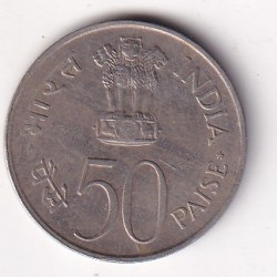 Alternative view of India 50 Paise (National Integration) 1982 (Bombay Mint) Commemorative Almost Unc Coin #C-376