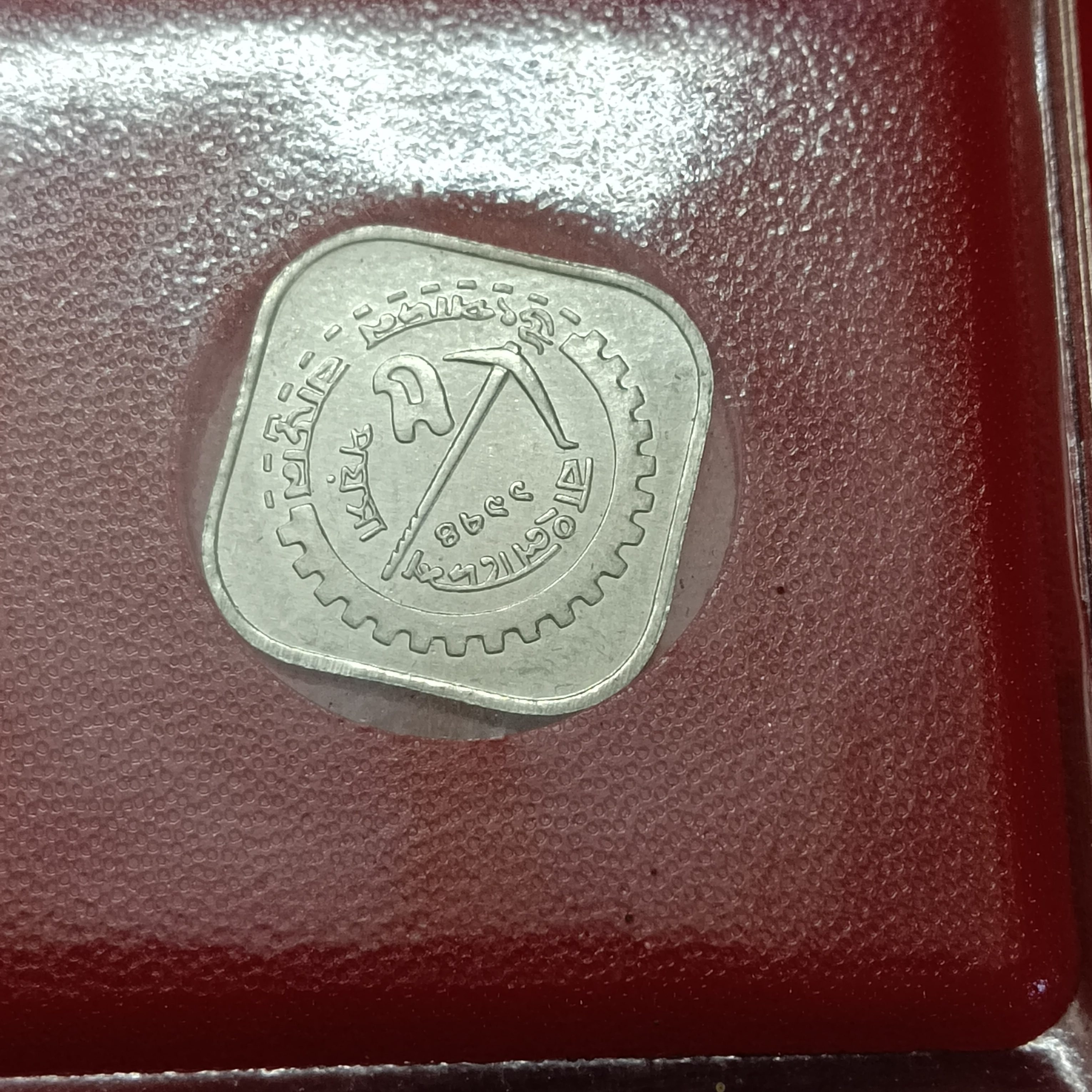 Rare Bangladesh 5 Paise Aluminium Commarative Coin FAO (Food and Agriculture Organization) 1974 Year Gem Bunc Condition