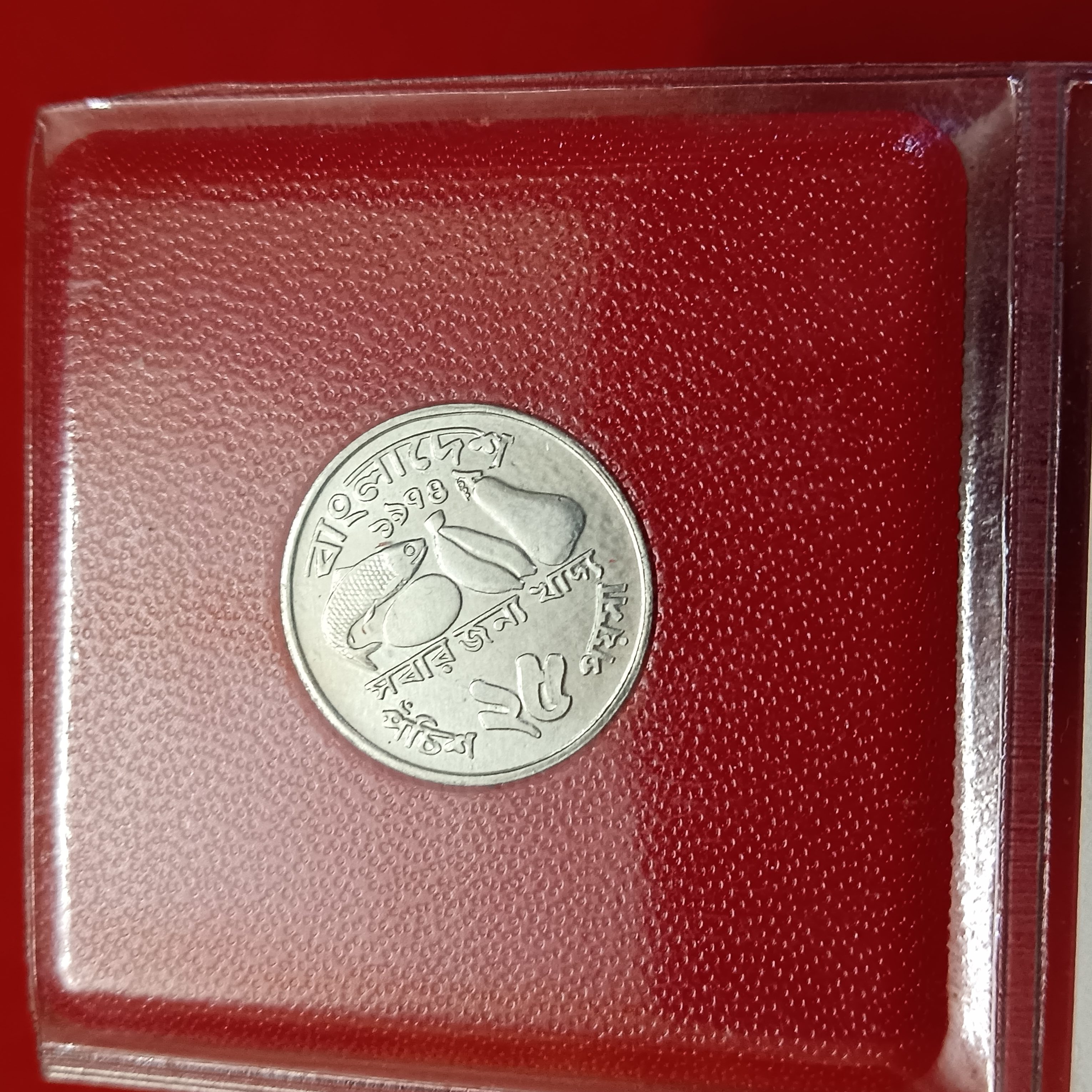 Rare 25 Paisa FSS Commarative Coin water lily, rice sheaves, and stars 1974 Year Gem Bunc Condition Coin
