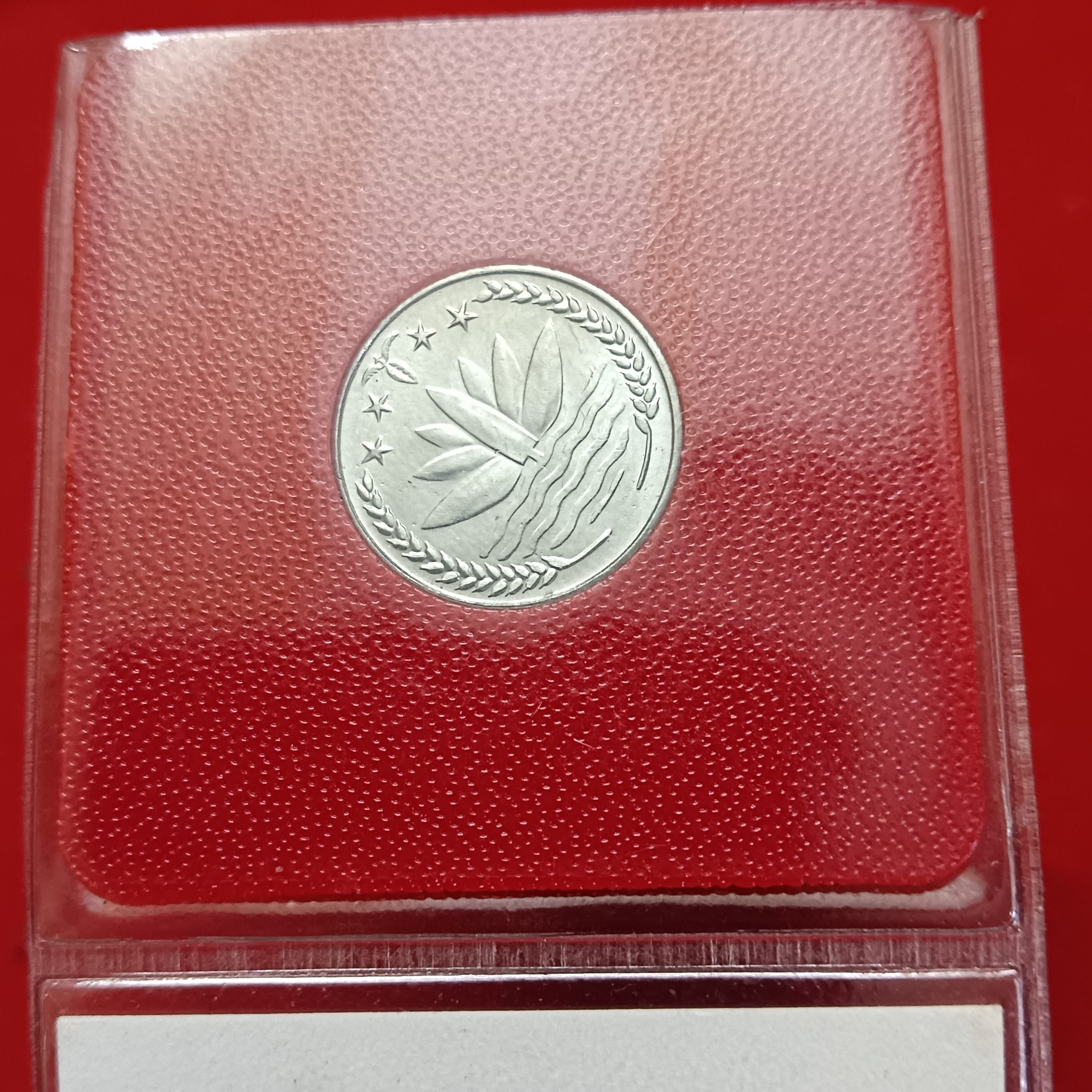 Rare 25 Paisa FSS Commarative Coin water lily, rice sheaves, and stars 1974 Year Gem Bunc Condition Coin