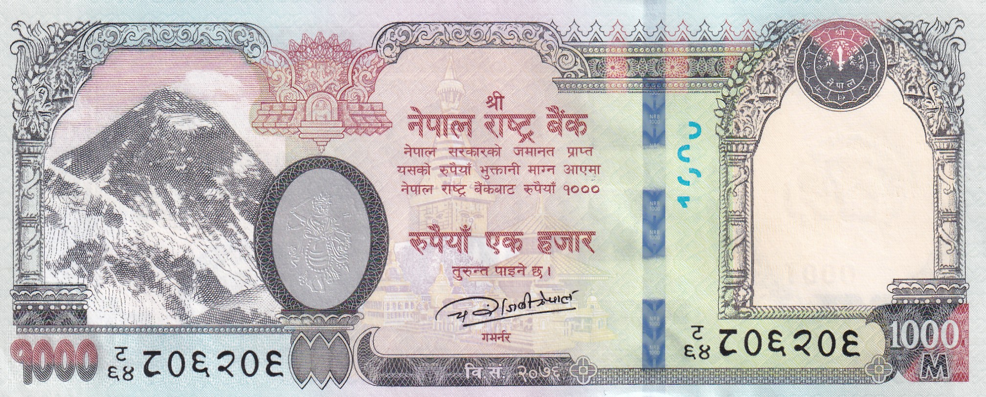 Nepal 1000 Rupees Rare Unc Note