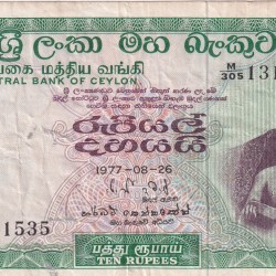 Sri Lanka 10 Rupees (Central Bank of Ceylon) Rare Note