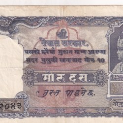 Nepal 10 Mohru Old Issue Rare Note #B2
