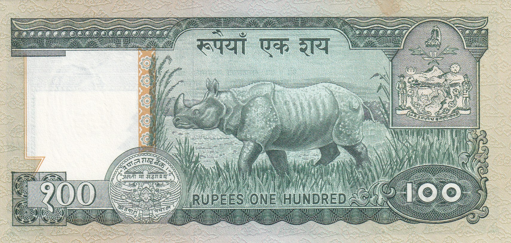Nepal 100 Rupees -(Birendra Bir Bikram) Rare Unc Note #B2
