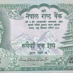 Nepal 100 Rupees -(Birendra Bir Bikram) Rare Unc Note #B2