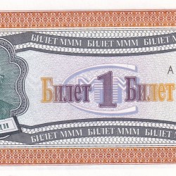 Russia 1 Ticket BanK (MMM; Mavrodi) Rare Note (With Ending 786 Fancy Number)