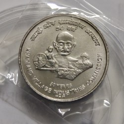 5 Rs Khadi Village Steel Coin UNC