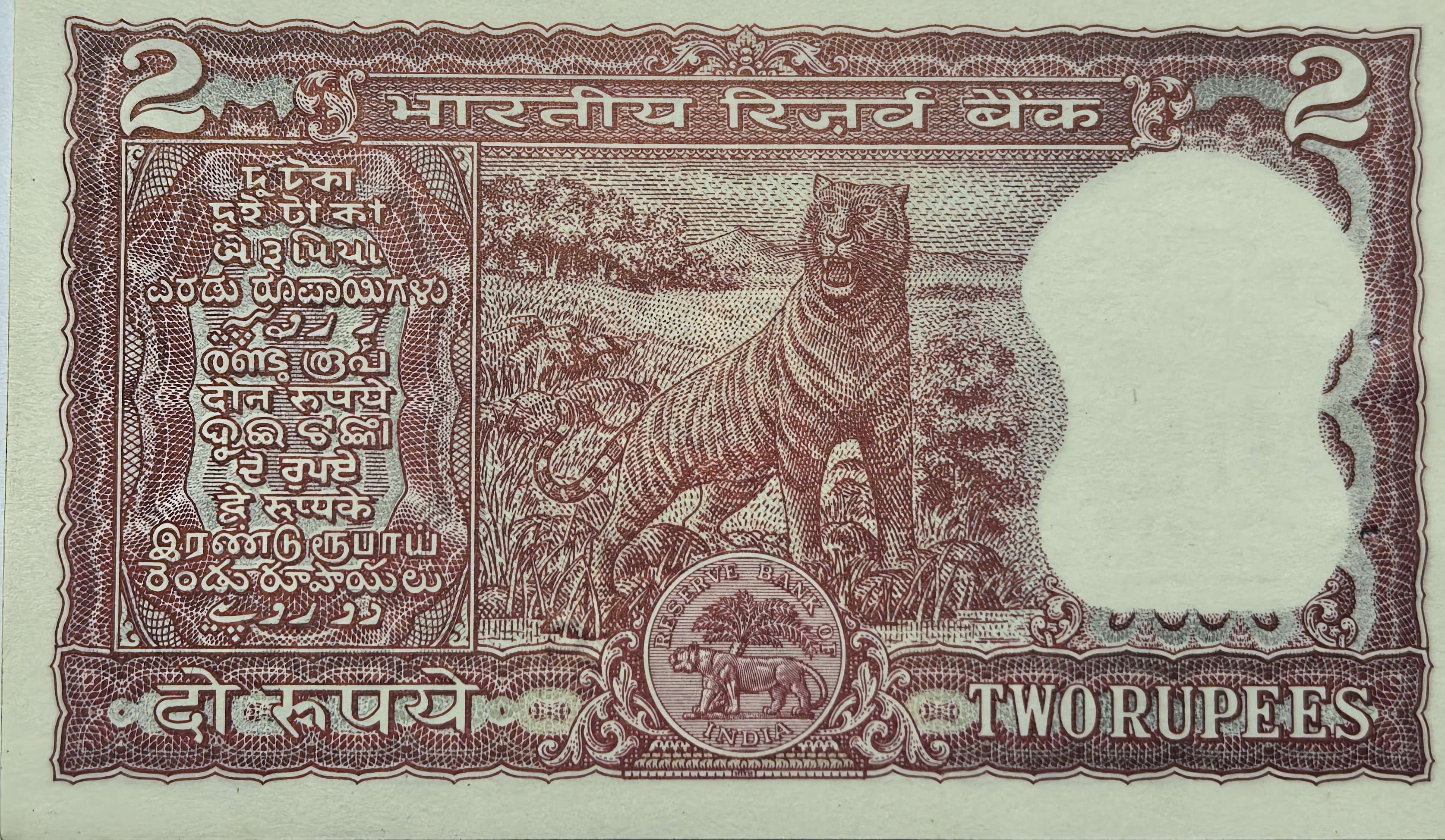 2 Rs Starting 786 Note I G Patel Tiger Issue UNC RARE