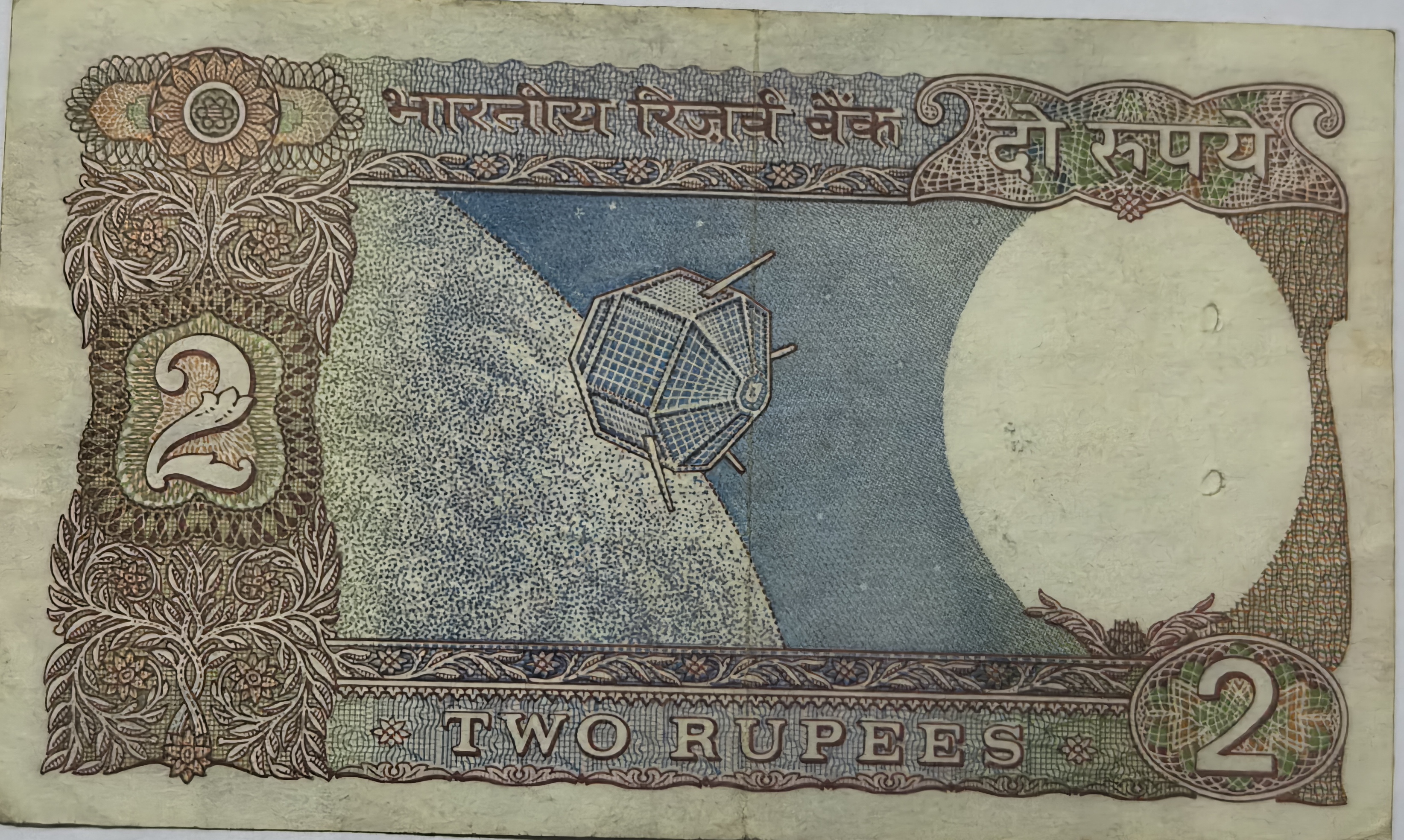 2 Rs Satellite Issue Starting 786 Note Unique RARE