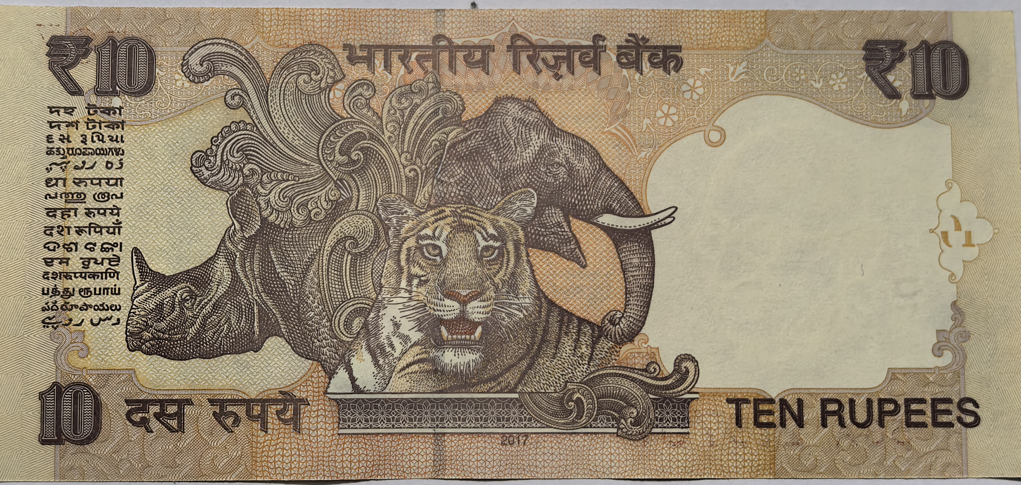 10 Rs 2017 Governor Urjit Patel With Ending 786 Note UNC RARE