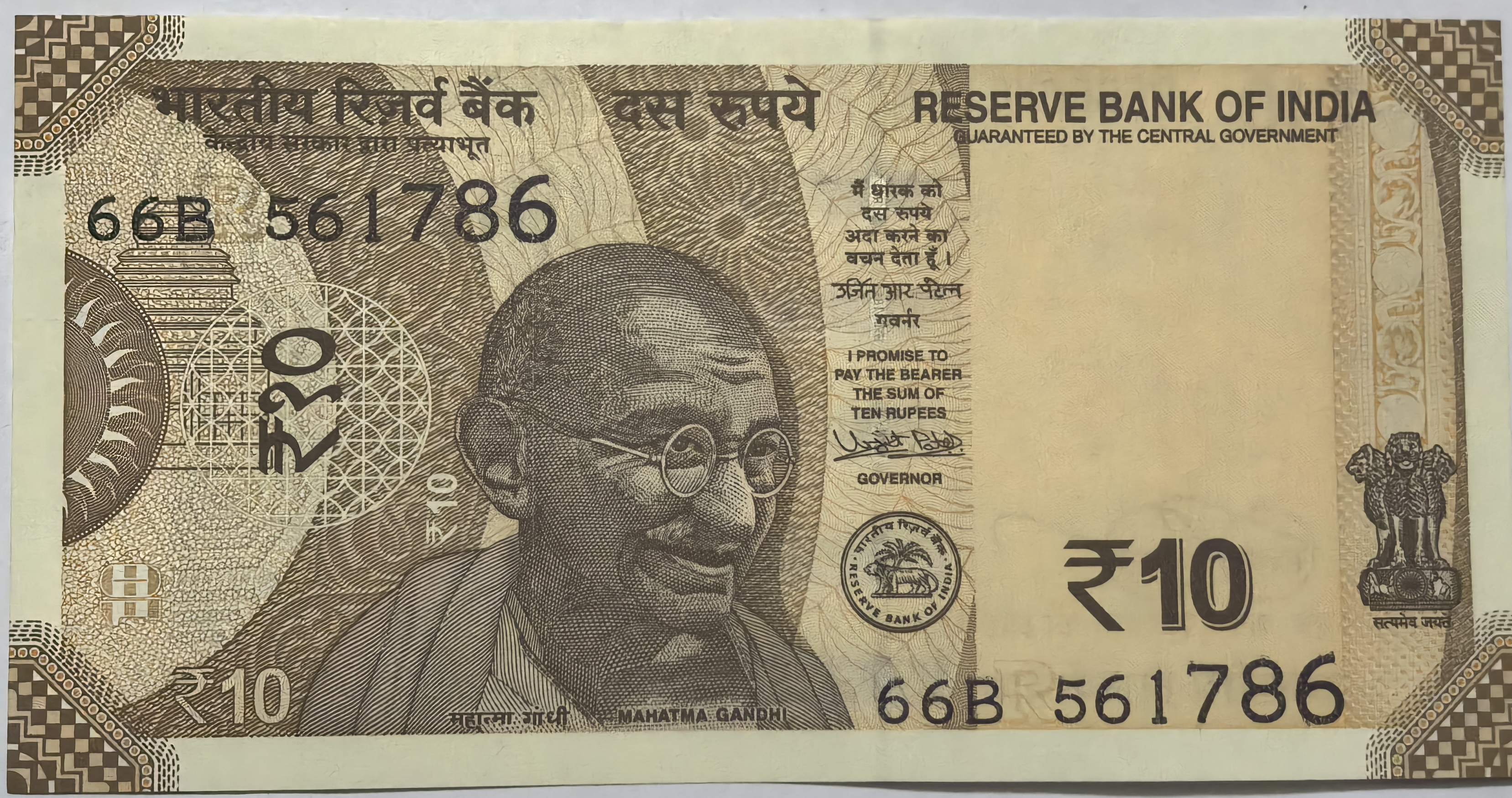 10 Rs 2017 Governor Urjit Patel With Ending 786 Note UNC RARE