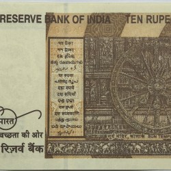 Alternative view of 10 Rs 2017 Governor Urjit Patel With Ending 786 Note UNC RARE