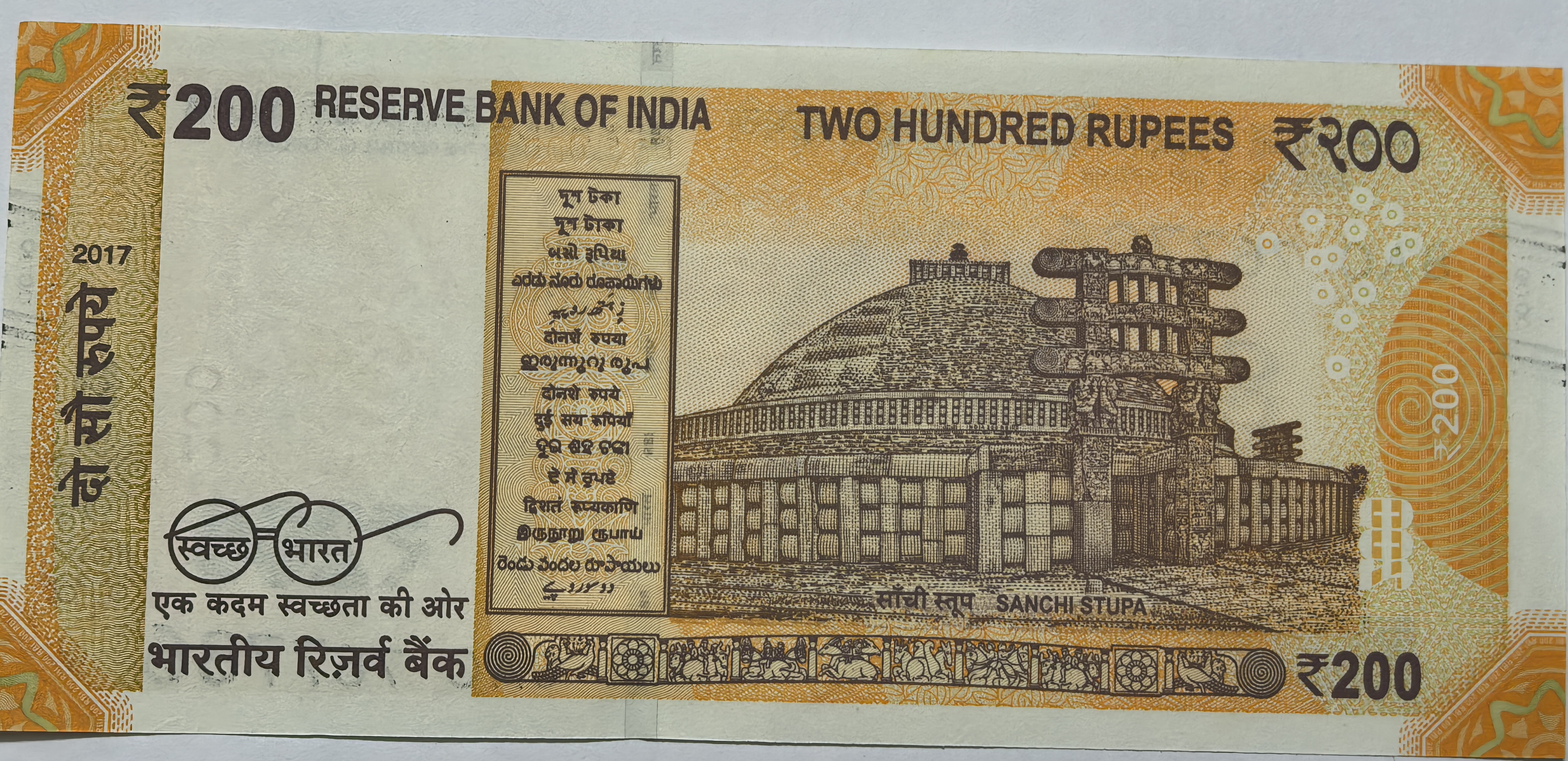 200 Rs Ending 786 Governor Urjit Patel Note RARE