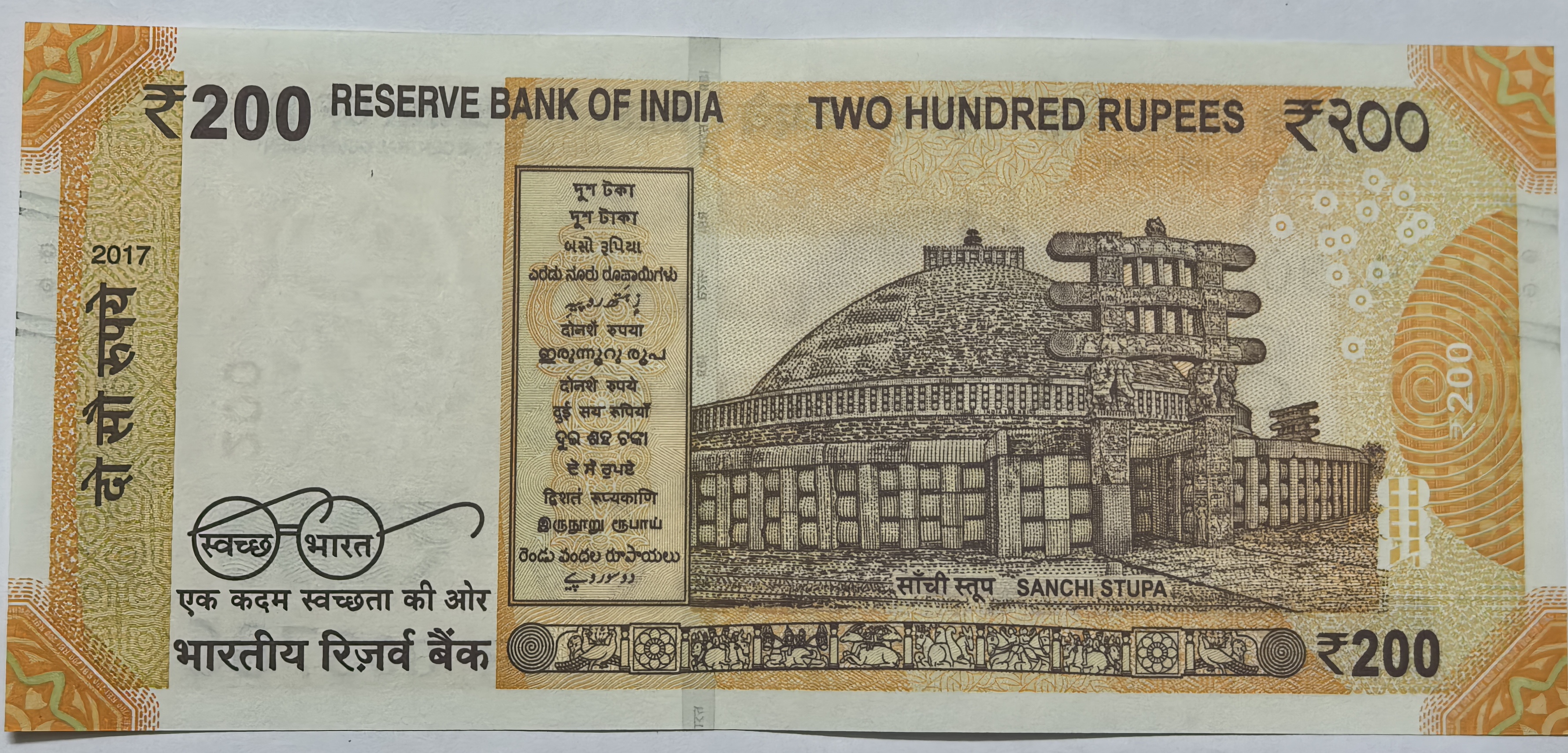 200 Rs Ending 786 Governor Urjit Patel Note RARE