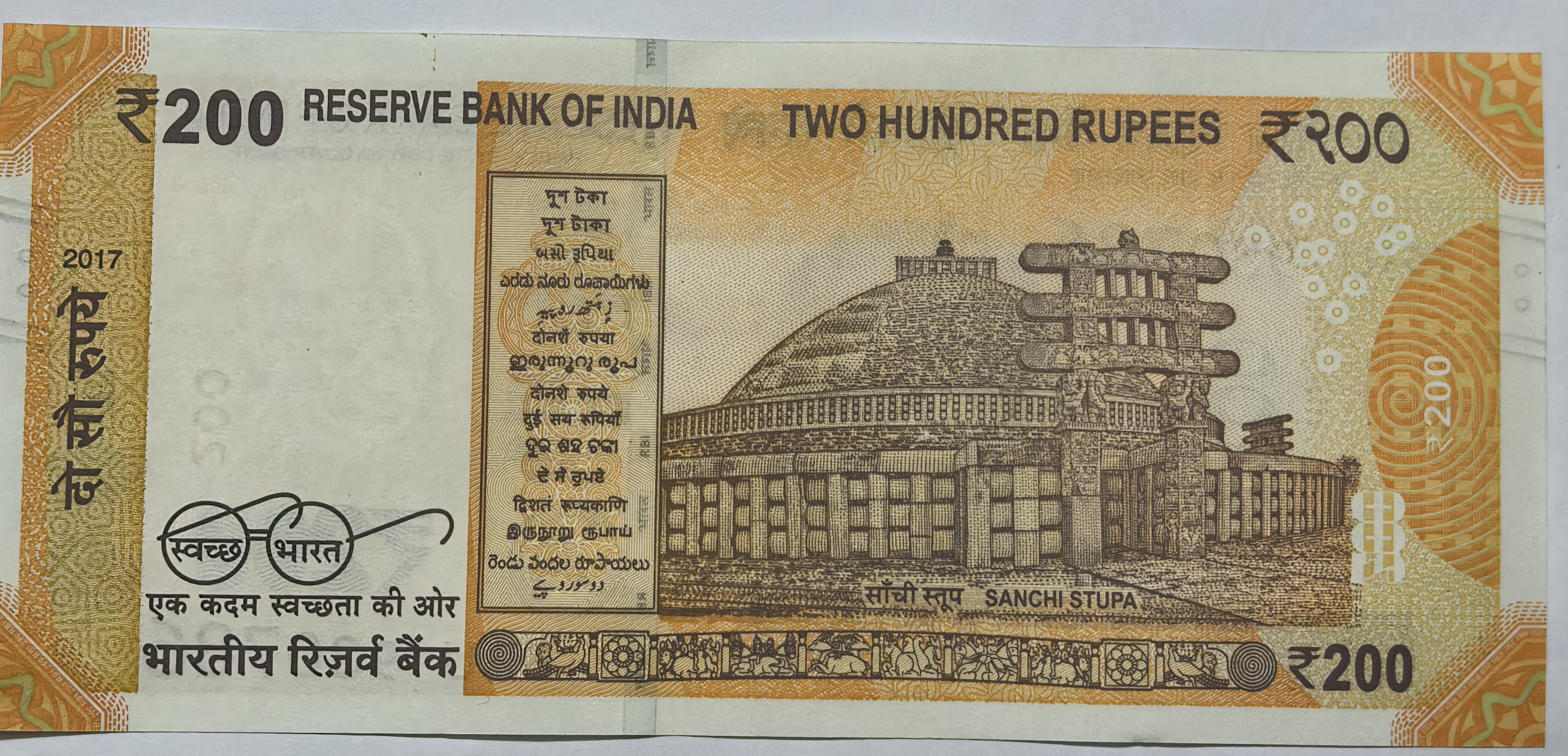 200 Rs Ending 786 Governor Urjit Patel Note RARE