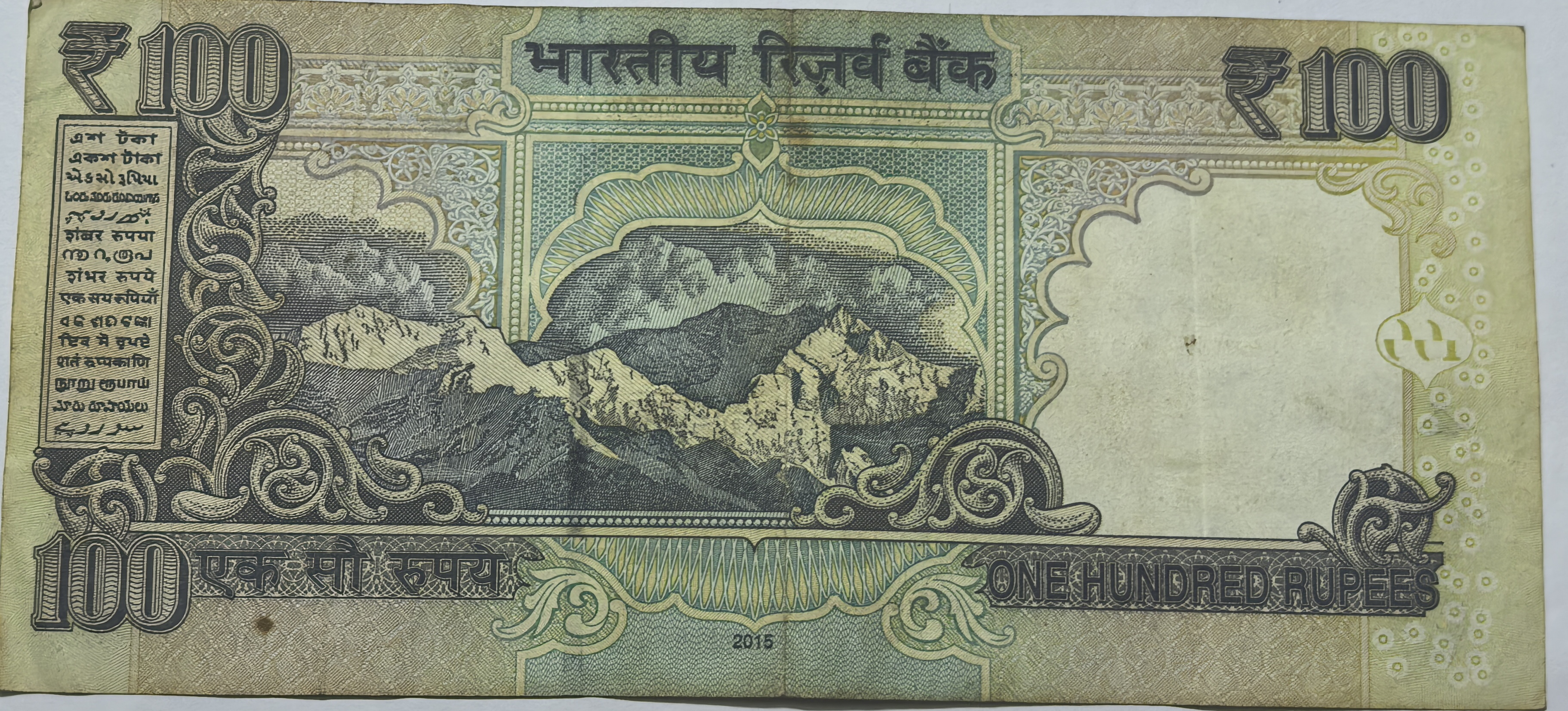 Reserve Bank Of India 100 Rs Note Ending 786 Note Signed By Raghuram Rajan unc