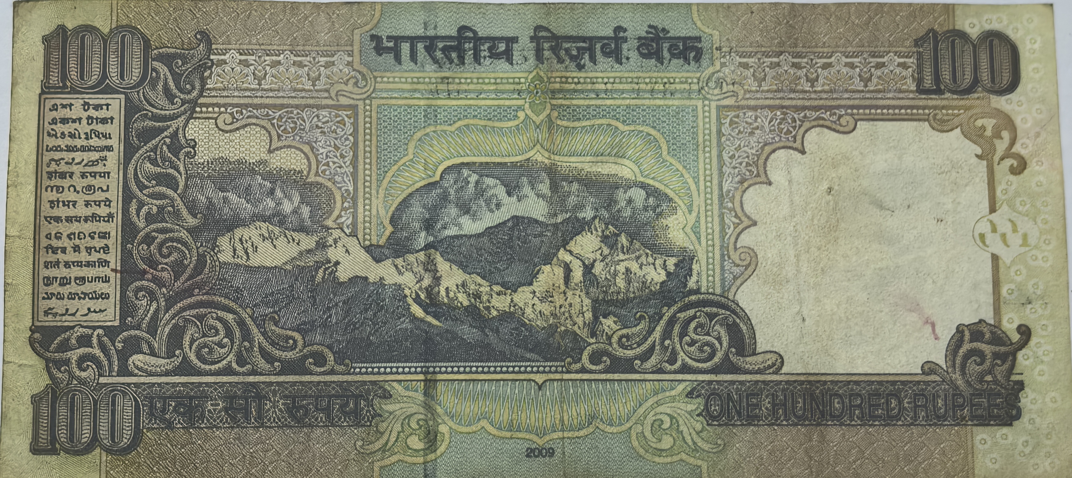 Reserve Bank Of India 100 Rs Note Starting 786 Note Signed By D Subbarao unc 2009