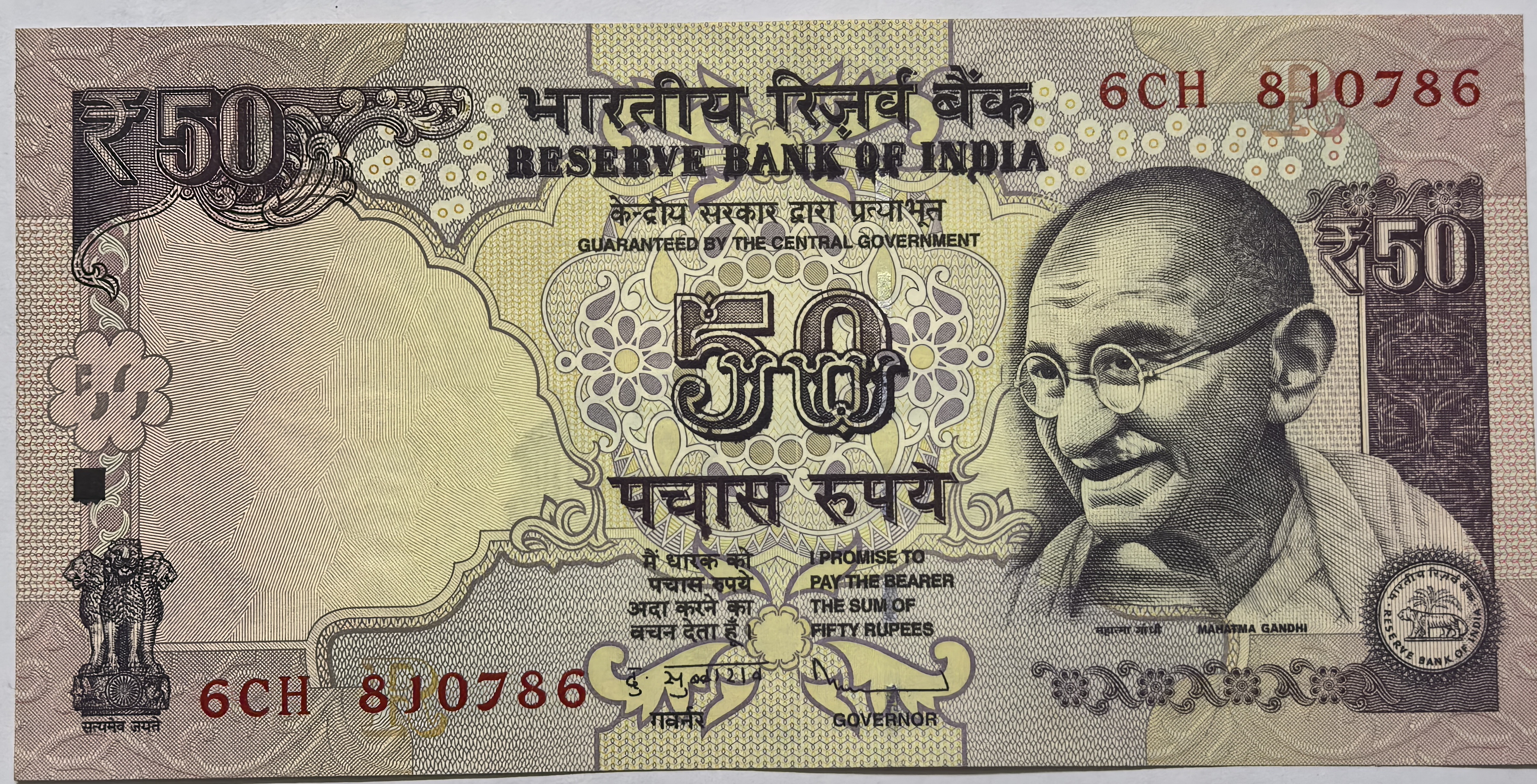 Reserve Bank Of India 50 Rs Note Ending 786 Note S igned By D Subbarao UNC