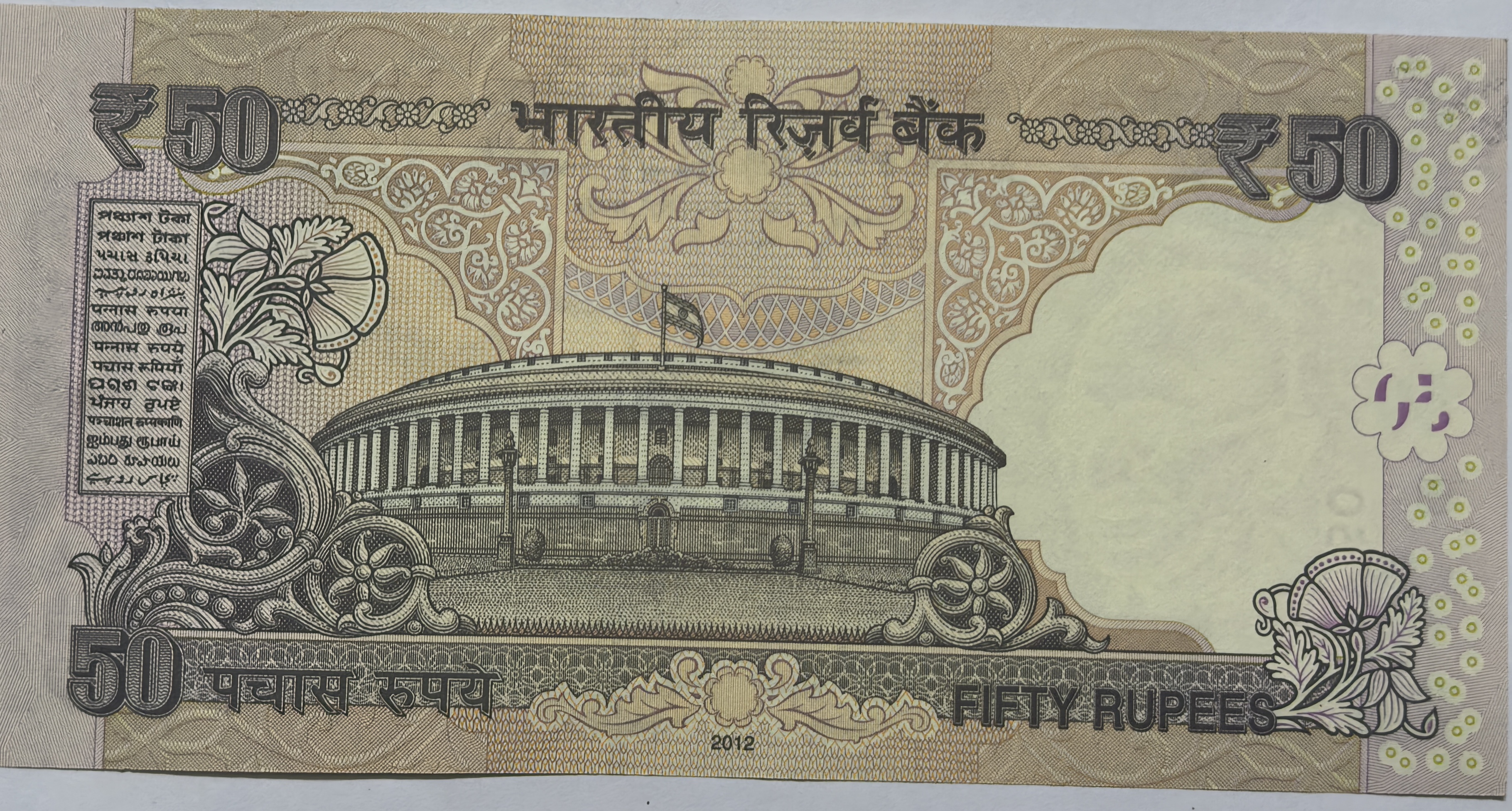 Reserve Bank Of India 50 Rs Note Ending 786 Note S igned By D Subbarao UNC