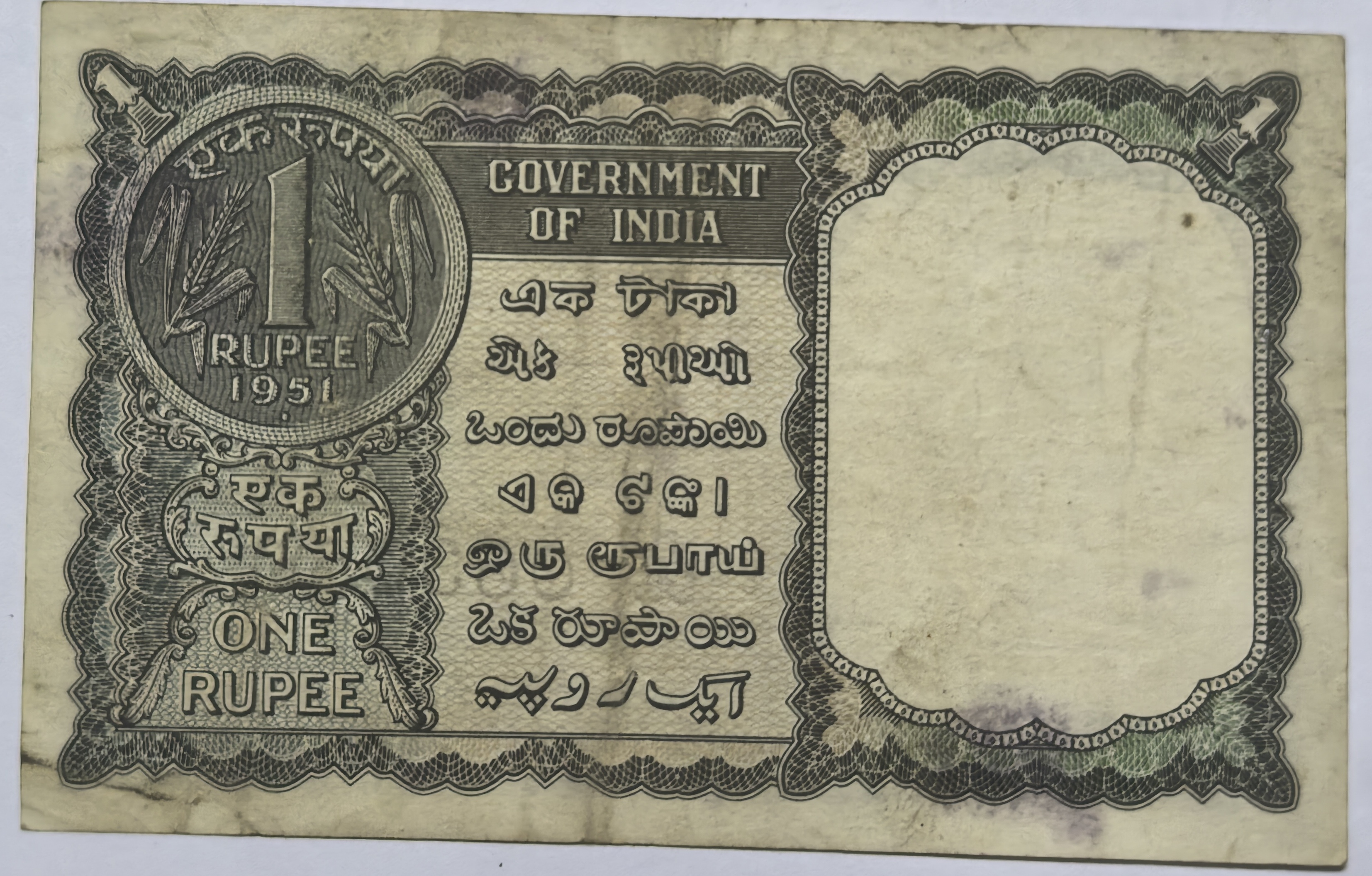 1 Rs Of Republic India 1951 Of K.G. Ambegaokar RARE