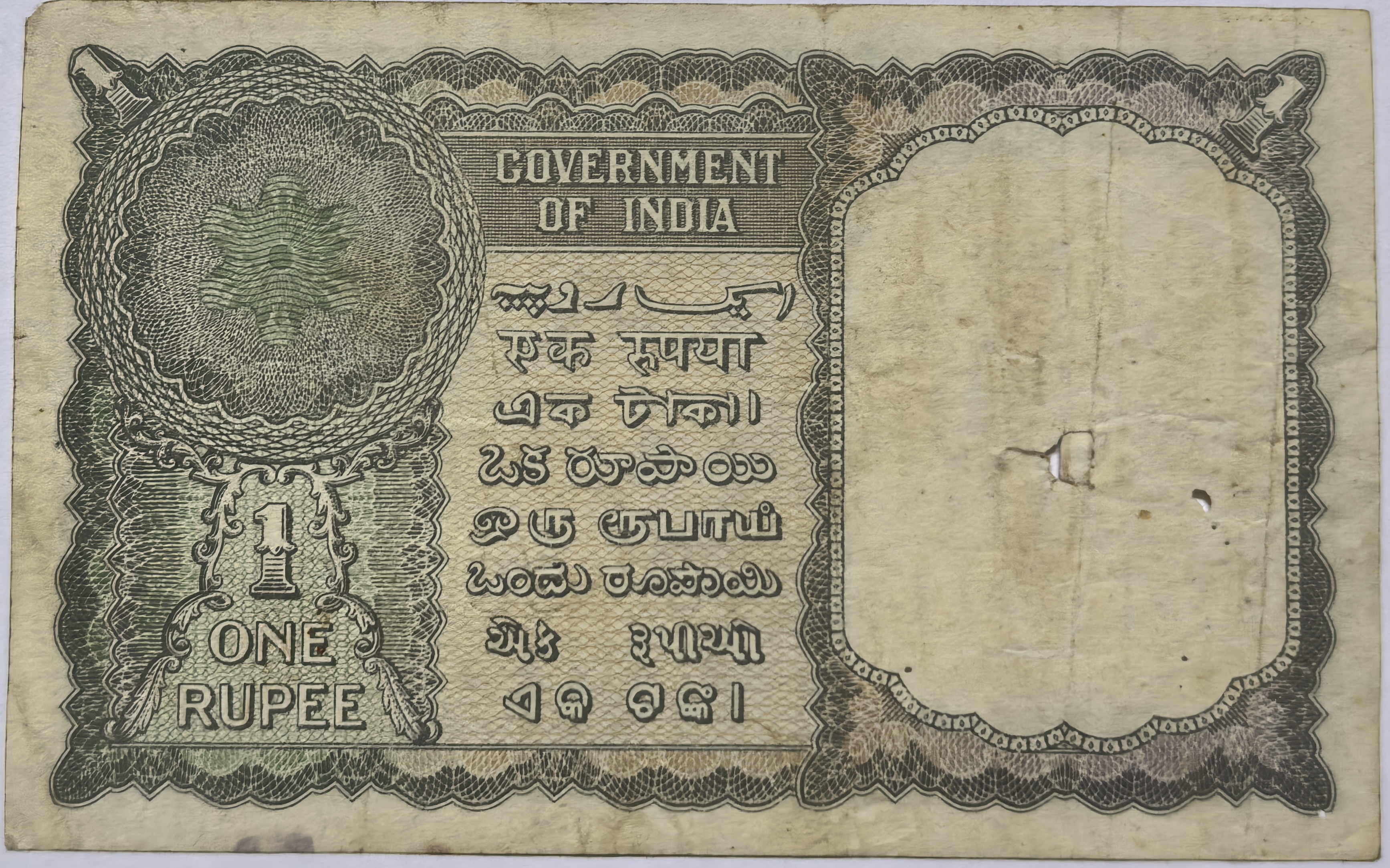 A-2 K.G. Ambegaonkar Note One Rupee Serial Number 267281