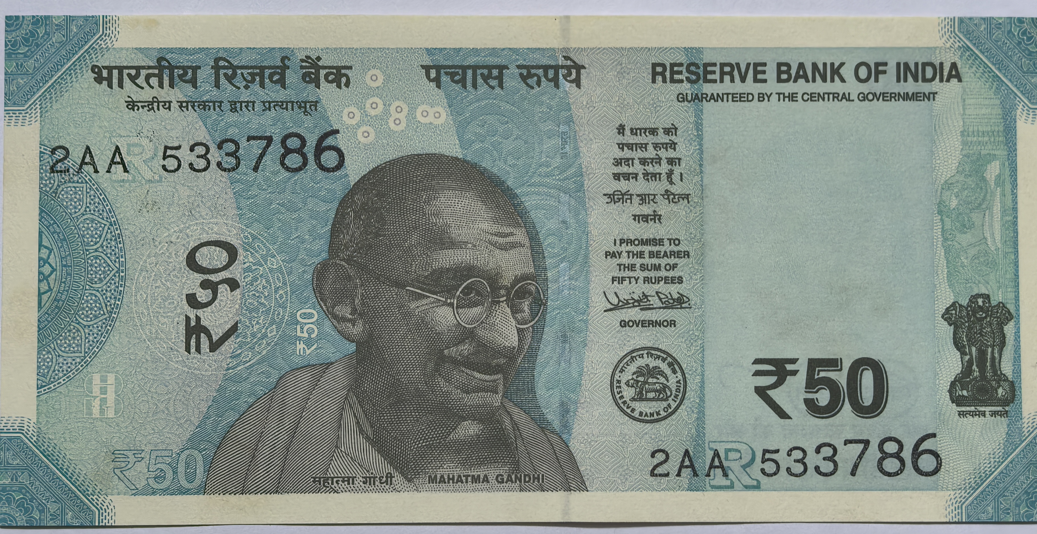 Reserve Bank Of India 50 Rs Note Ending 786 Note UNC