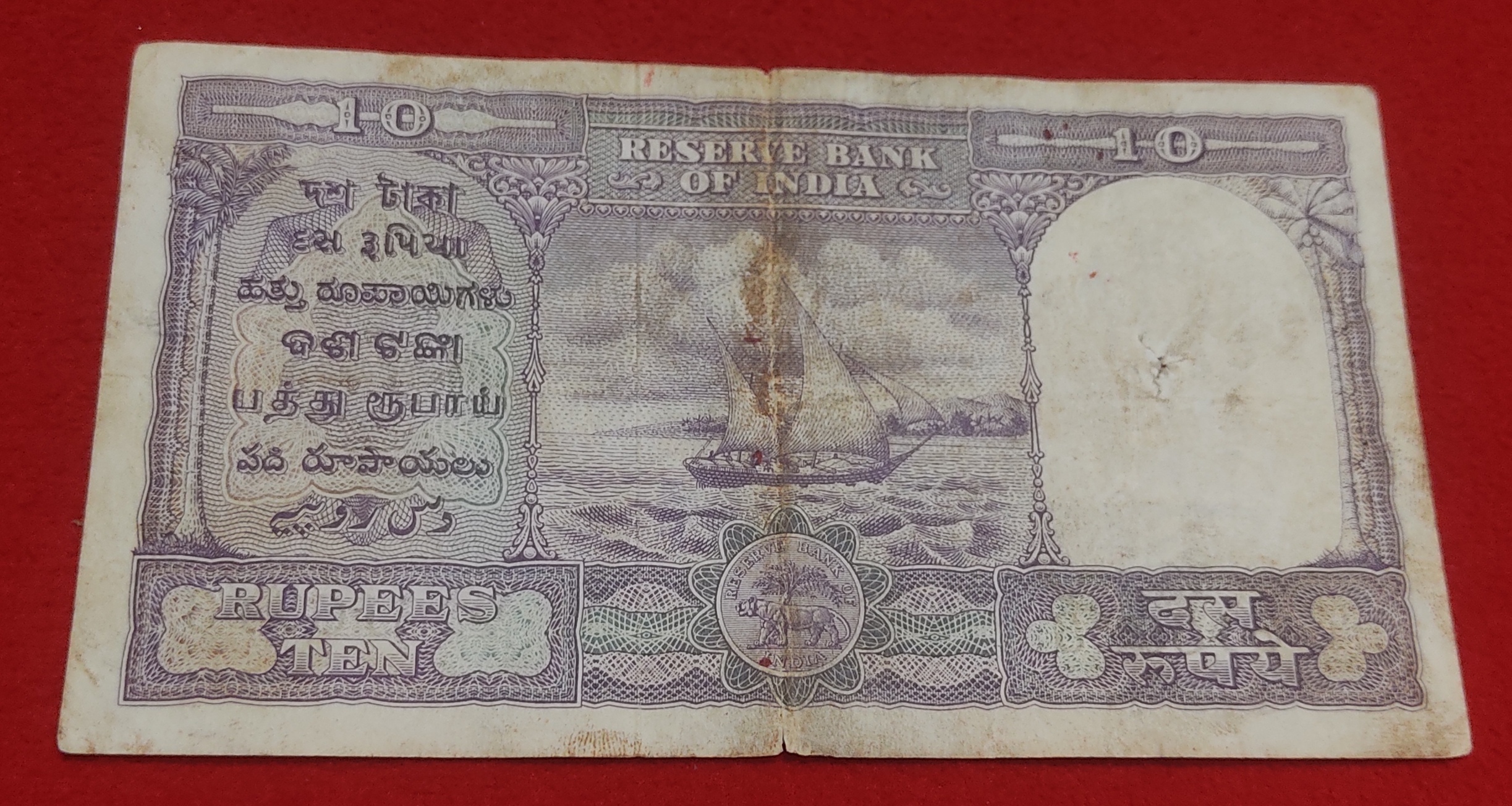 D -4 B. RAMA RAW TEN RUPAYE RELEASED DATE 1ST APRIL 1953