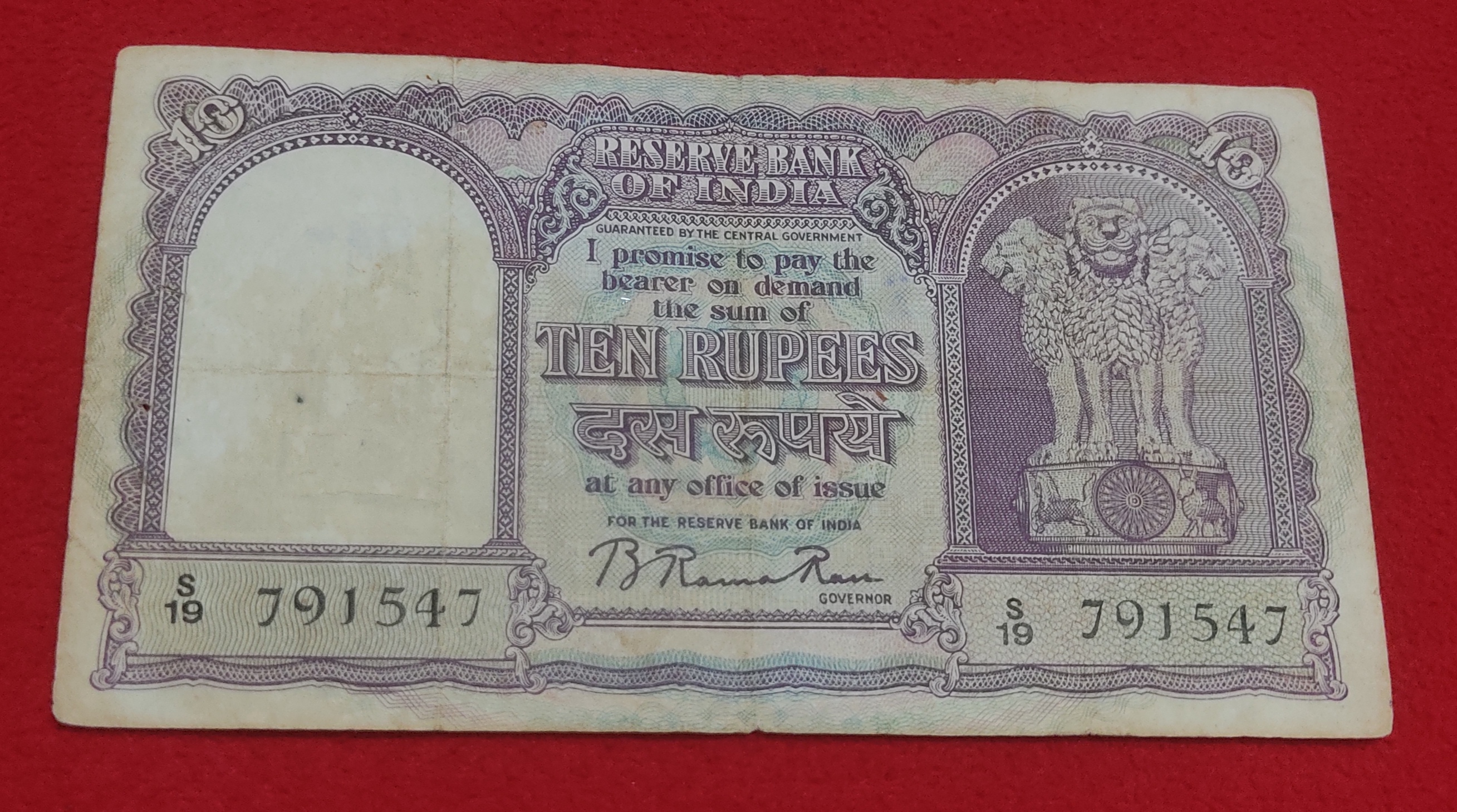D -4 B. RAMA RAW TEN RUPAYE RELEASED DATE 1ST APRIL 1953