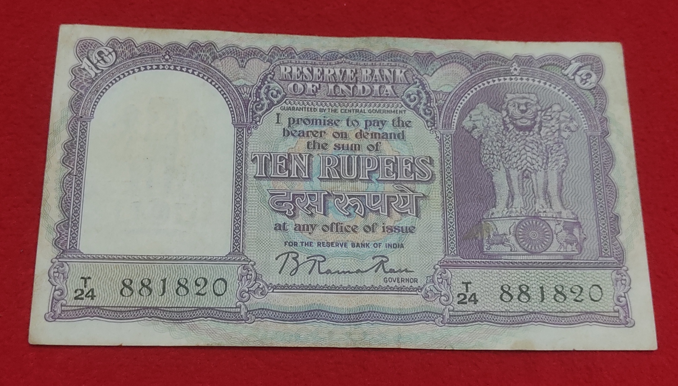 D -4 B. RAMA RAW TEN RUPAYE RELEASED DATE 1ST APRIL 1953