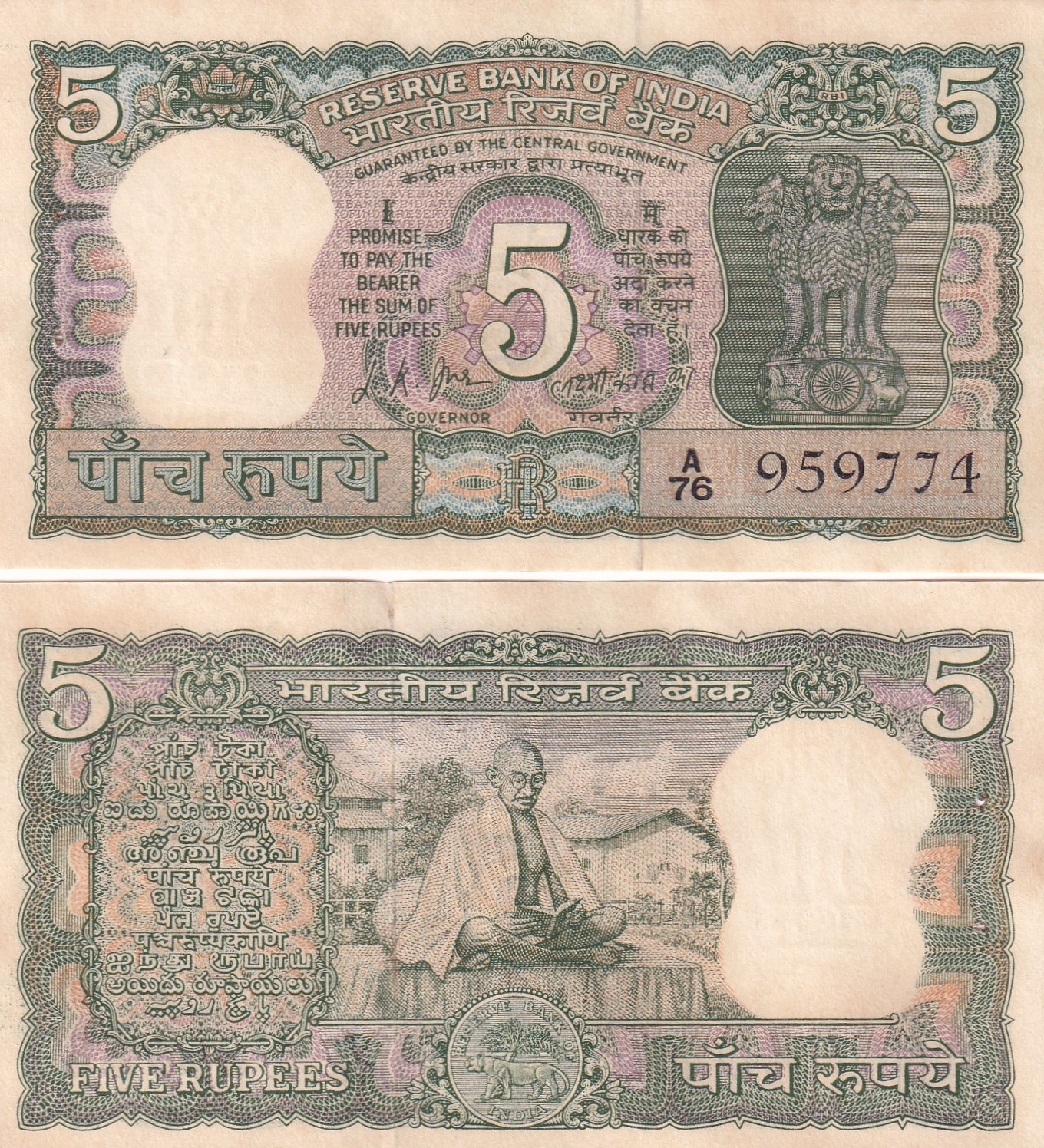 5 Rupees Governor L.K.Jha Rare UNC Note