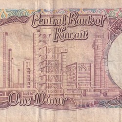 Alternative view of Kuwait 1 Dinar Rare Note #B2