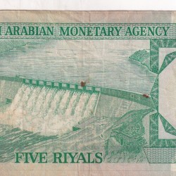 Alternative view of Saudi Arabia 5 Riyals Rare Note #B2