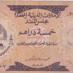 United Arab Emirates 5 Dirhams Rare Note #B2