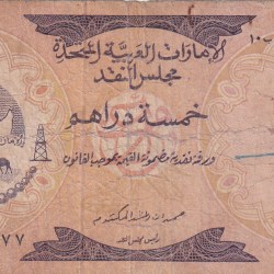 United Arab Emirates 5 Dirhams Rare Note #B2