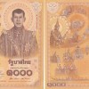 Thailand 1000 Baht - Rama X Coronation Rare UNC Note