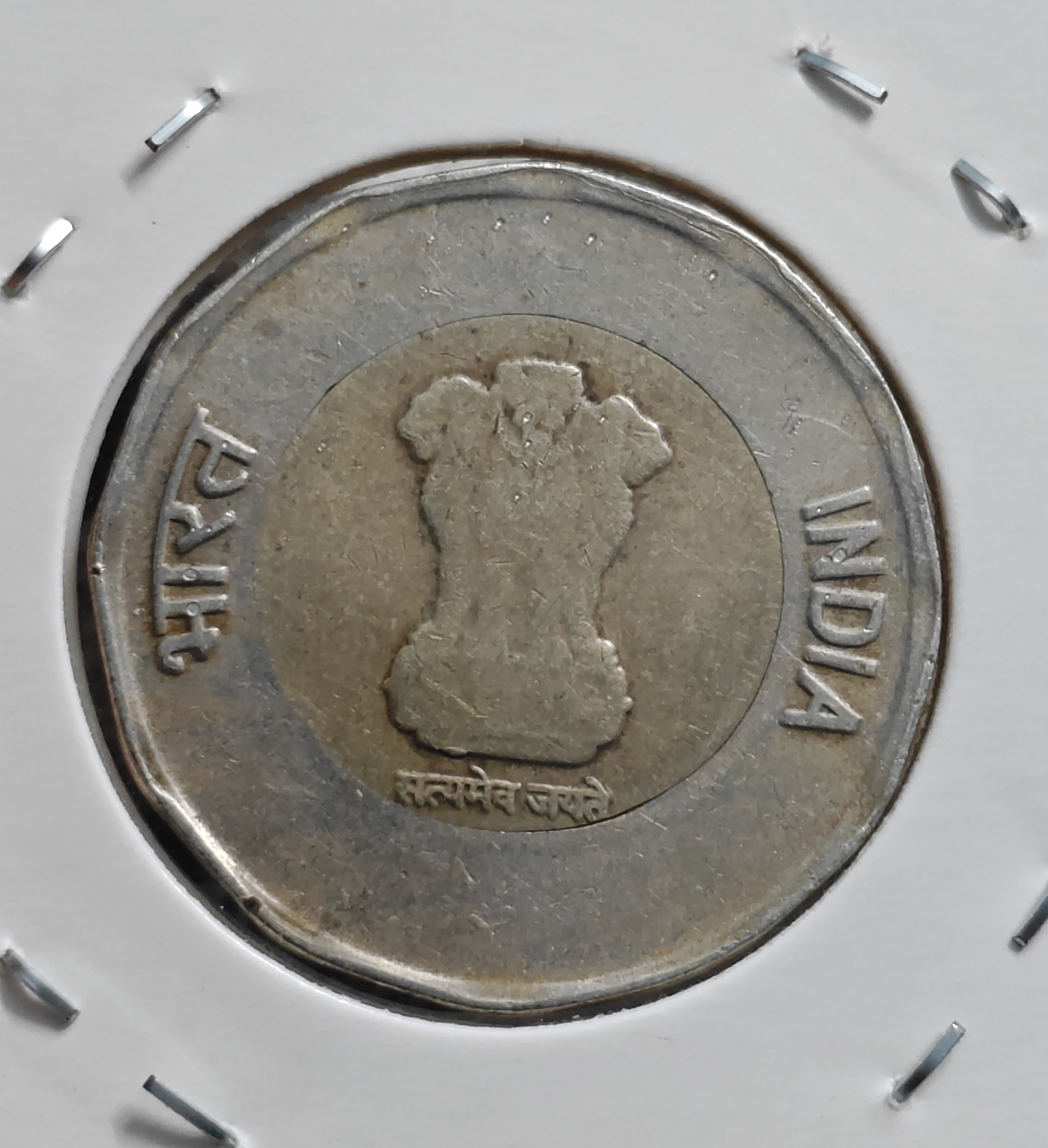 20 RUPEE ERROR COIN