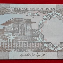 Alternative view of 1 RUPEE PAKISTAN NOTE FENCY NO 3433333