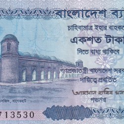 Bangladesh 100 Taka Rare Note #B2