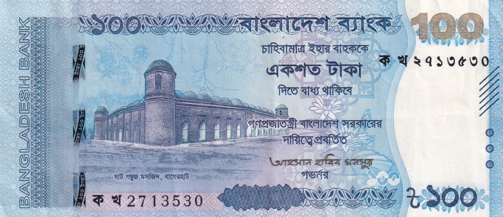 Bangladesh 100 Taka Rare Note #B2